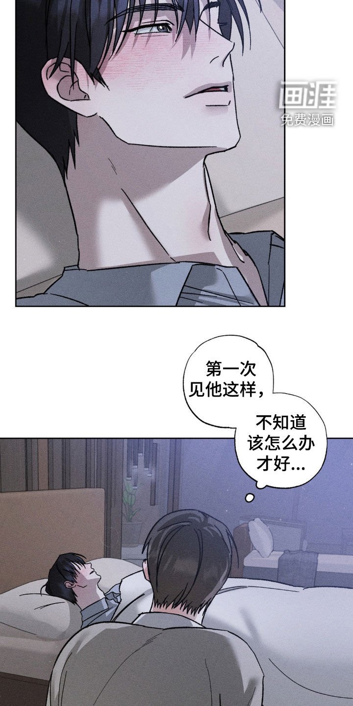 第27章：肆意妄为