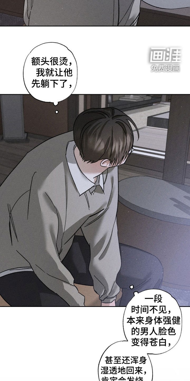 第27章：肆意妄为