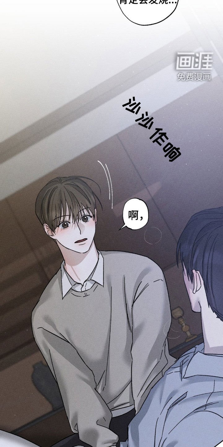 第27章：肆意妄为