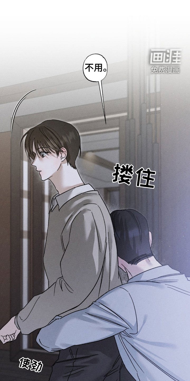 第27章：肆意妄为