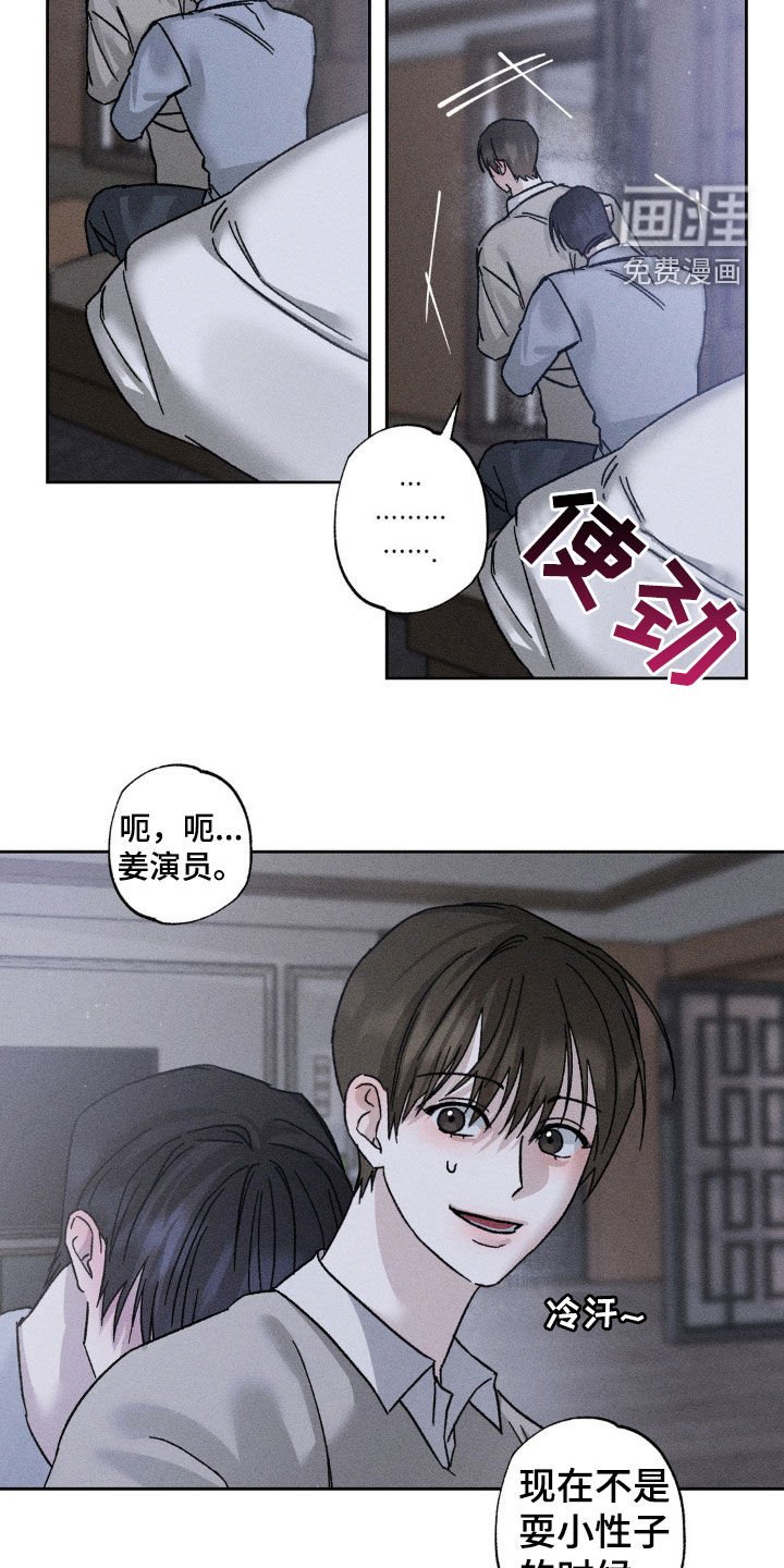 第27章：肆意妄为