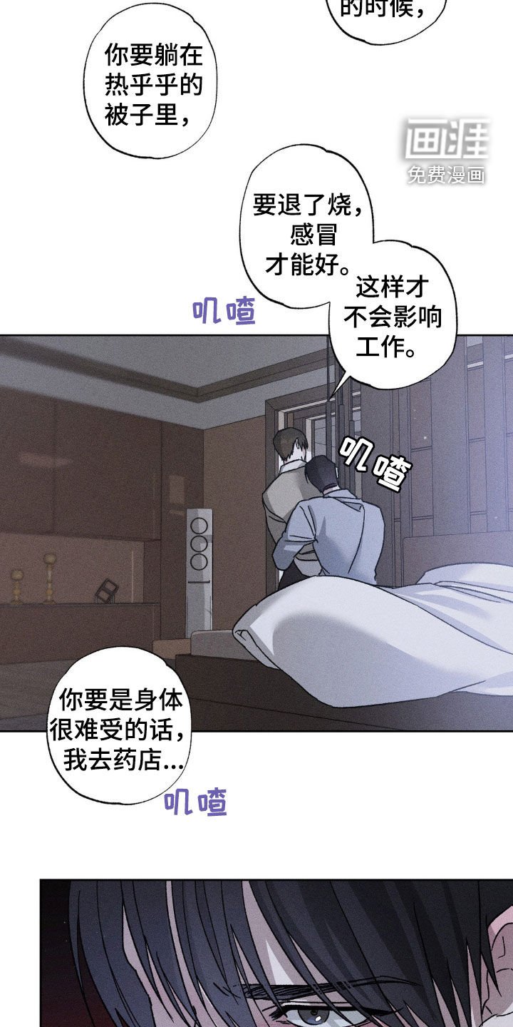第27章：肆意妄为