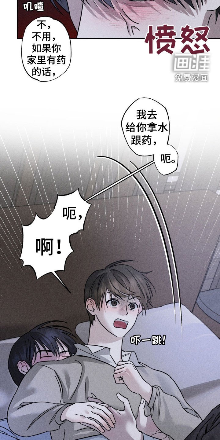 第27章：肆意妄为