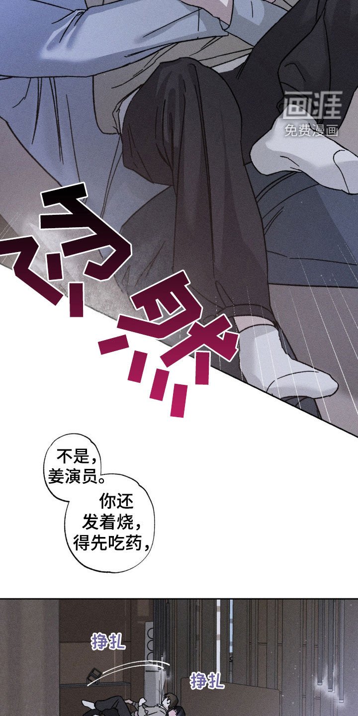 第27章：肆意妄为