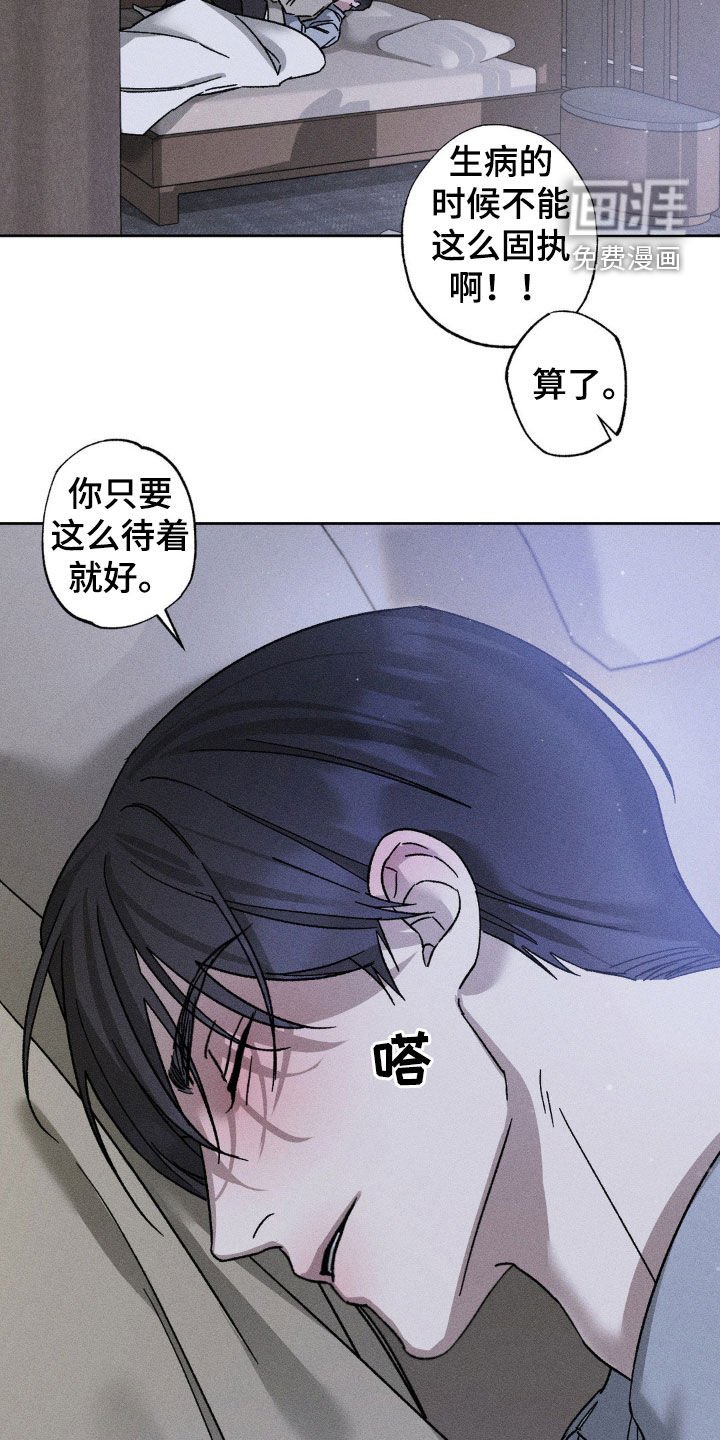 第27章：肆意妄为