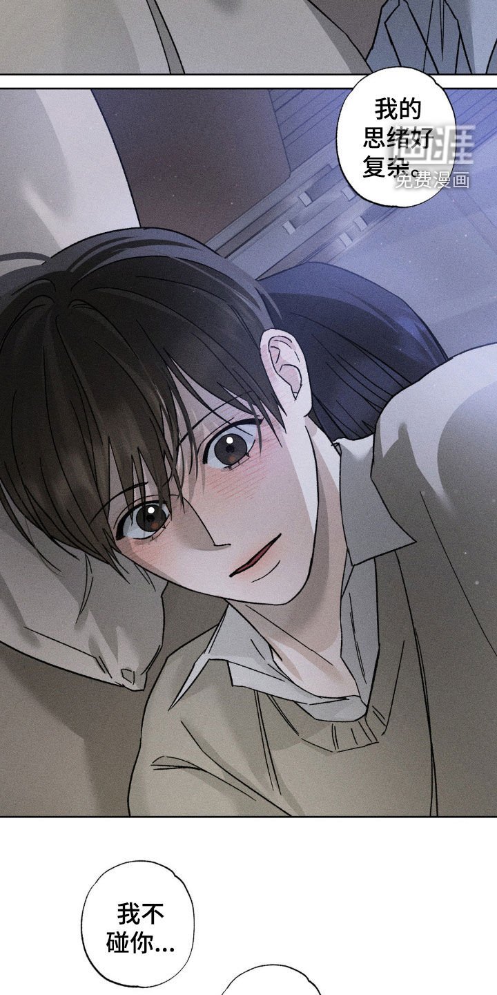 第27章：肆意妄为