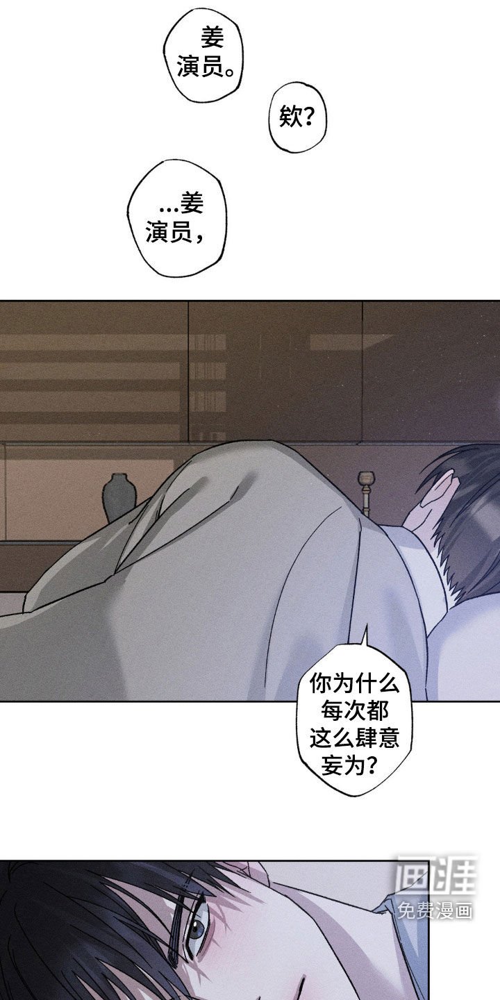 第27章：肆意妄为