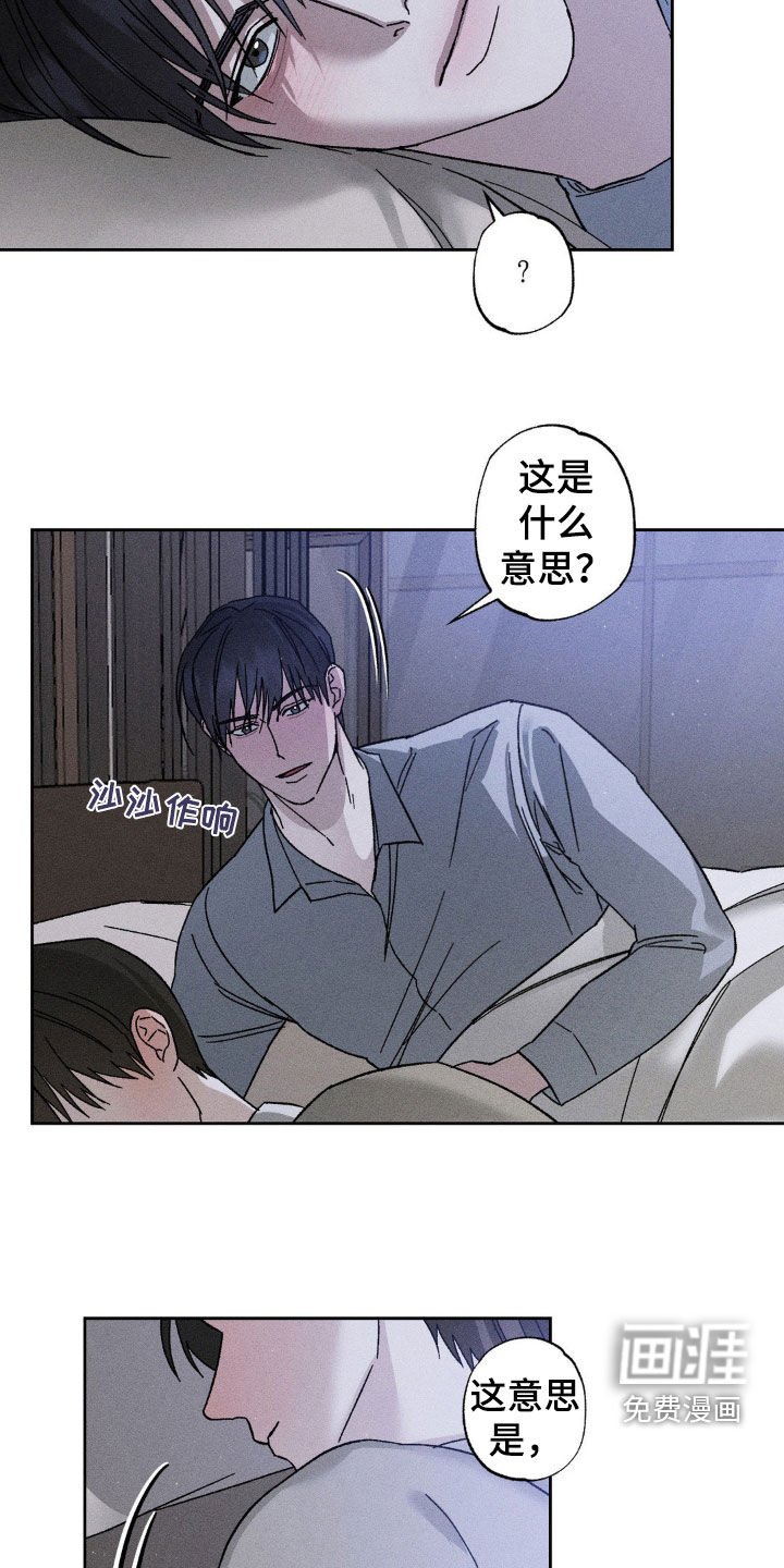 第27章：肆意妄为