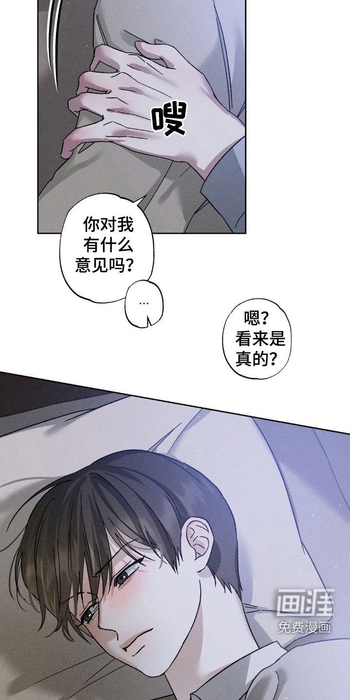 第27章：肆意妄为