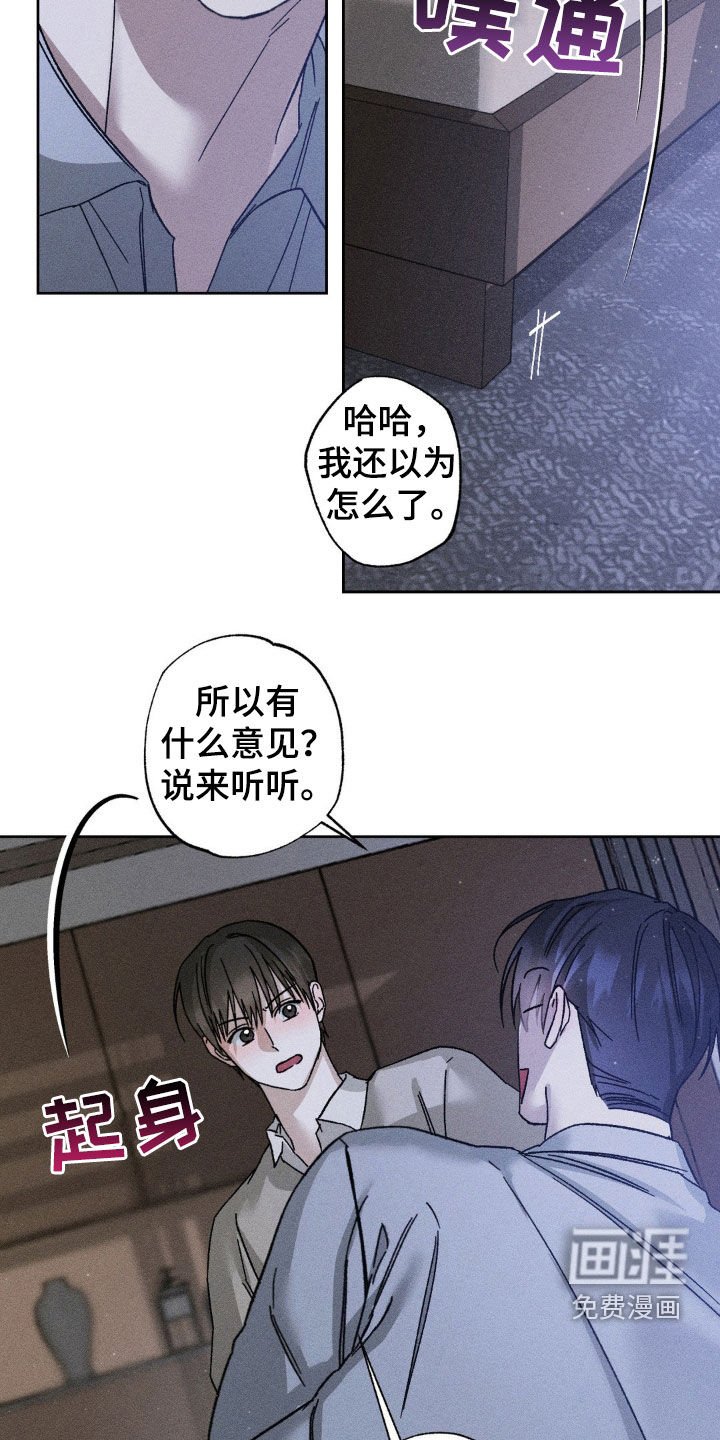 第27章：肆意妄为