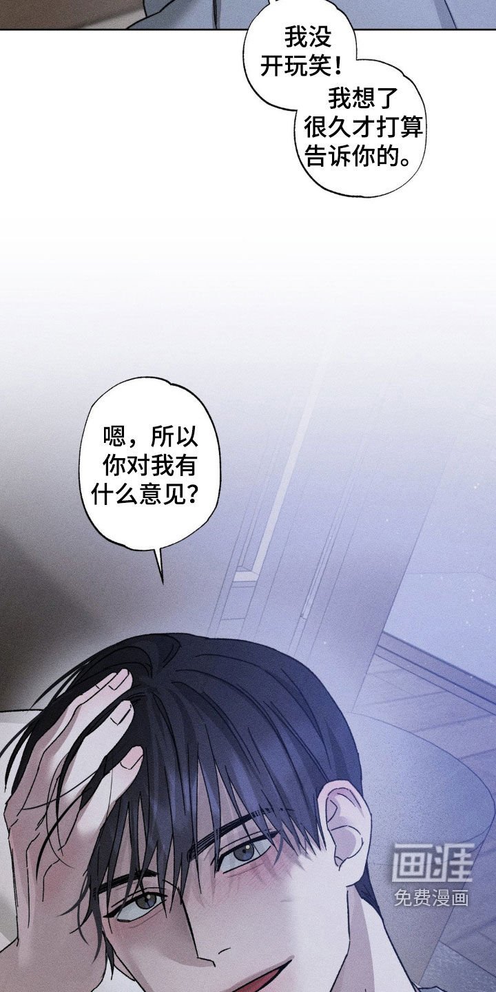 第27章：肆意妄为