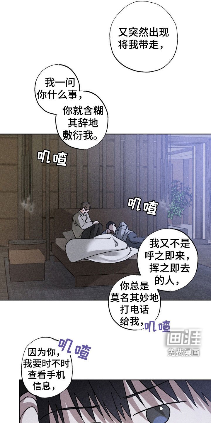 第28章：我改变主意了