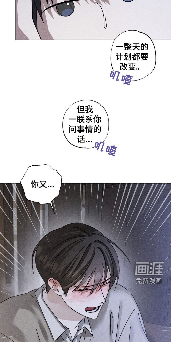 第28章：我改变主意了
