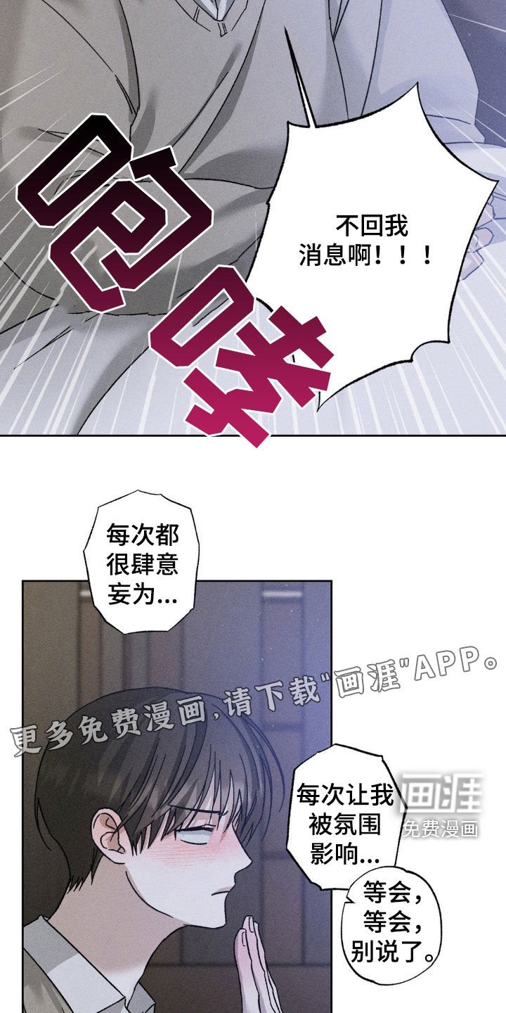 第28章：我改变主意了
