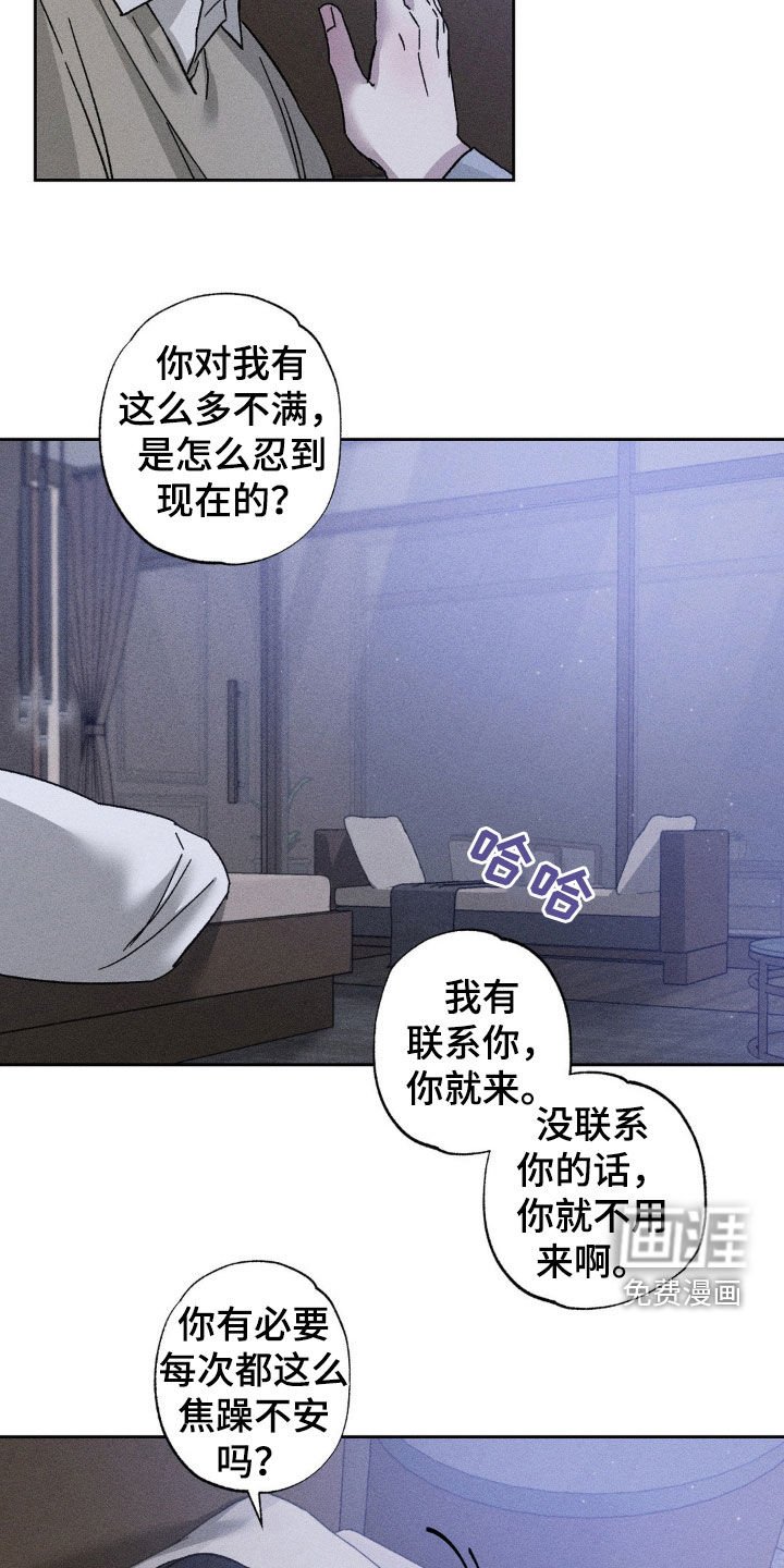 第28章：我改变主意了