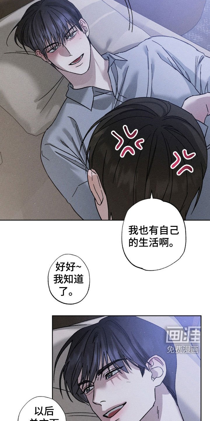 第28章：我改变主意了