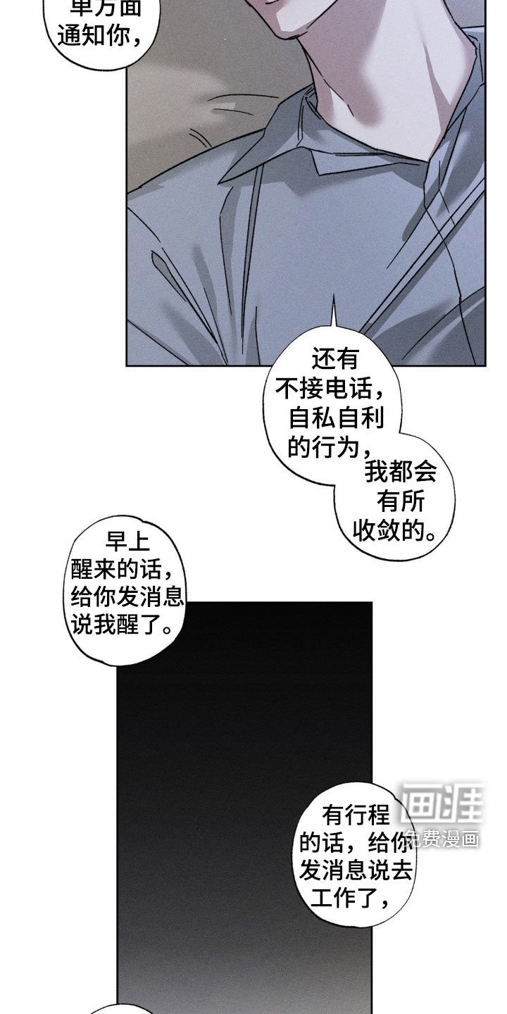第28章：我改变主意了