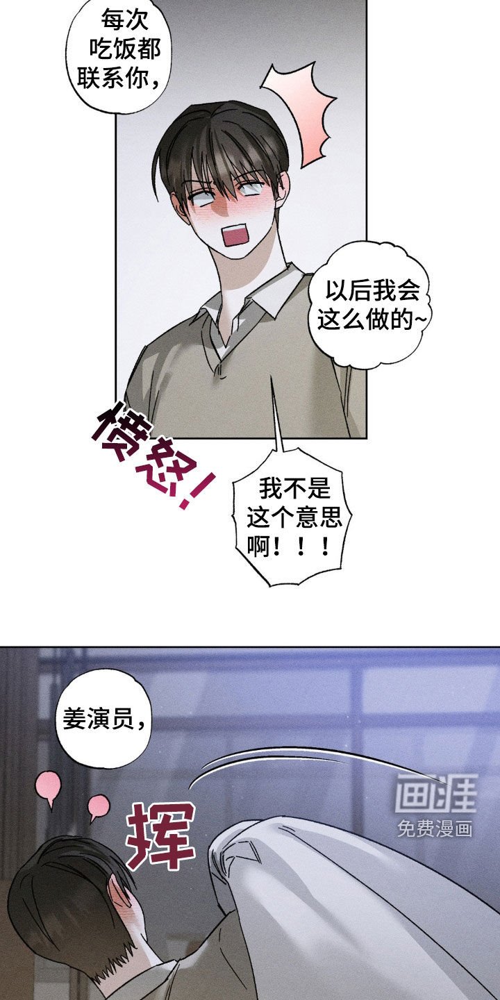 第28章：我改变主意了