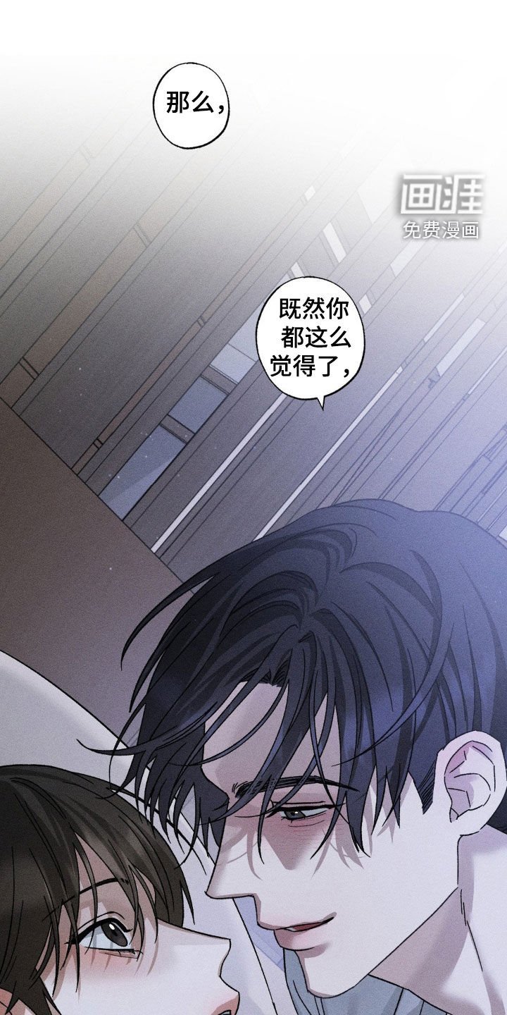 第28章：我改变主意了
