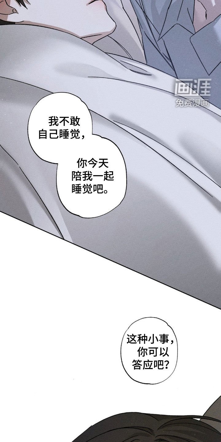 第28章：我改变主意了