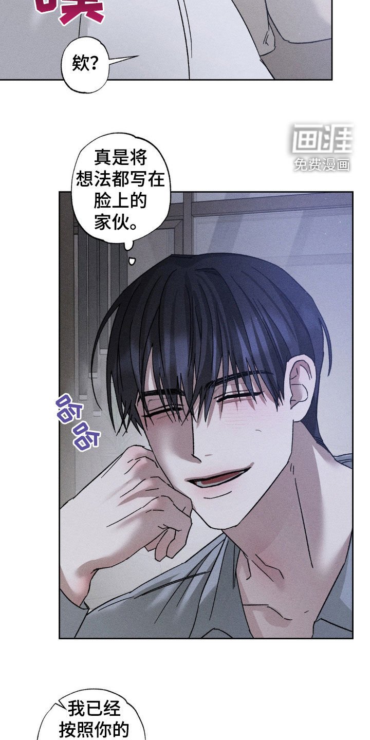 第28章：我改变主意了