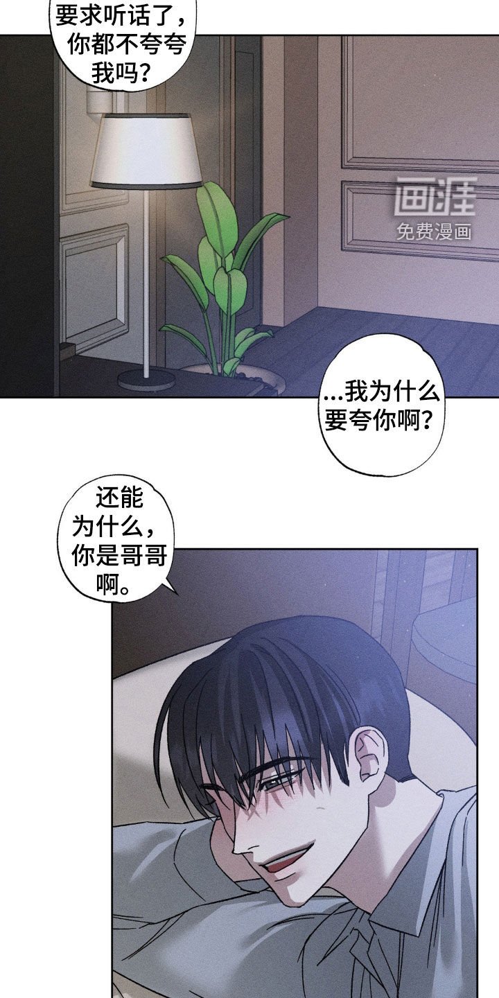 第28章：我改变主意了