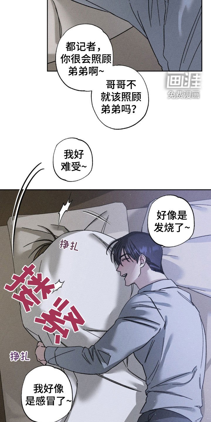 第28章：我改变主意了