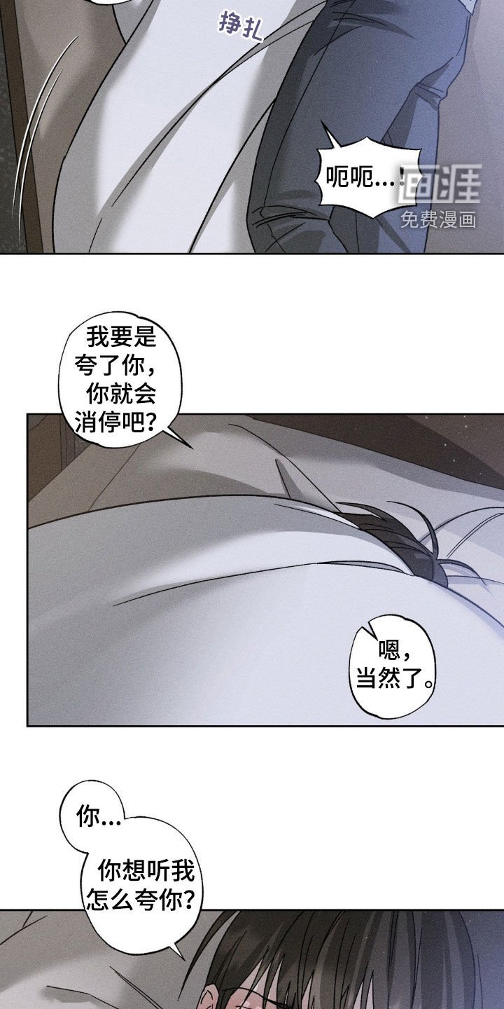 第28章：我改变主意了