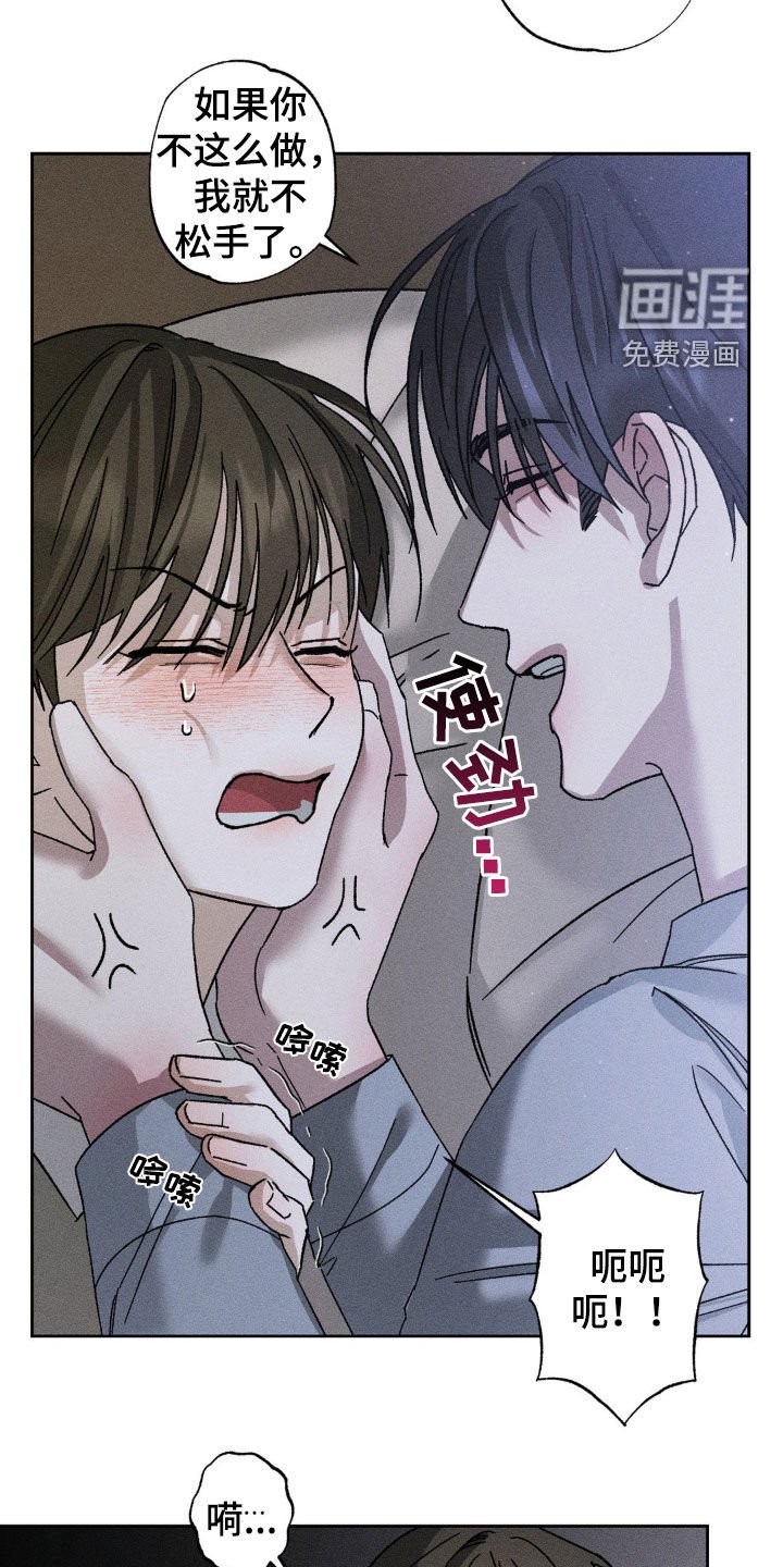 第28章：我改变主意了