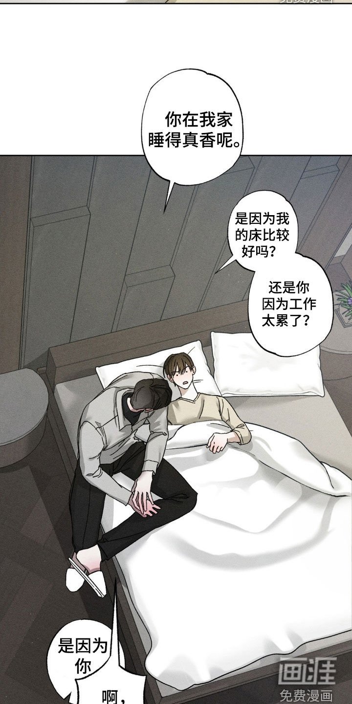 第29章：心情很好