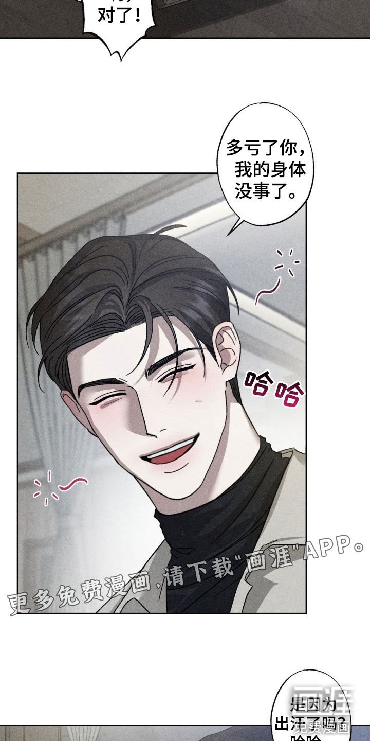 第29章：心情很好