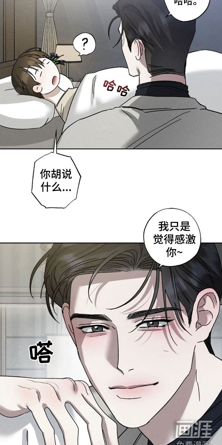 第29章：心情很好