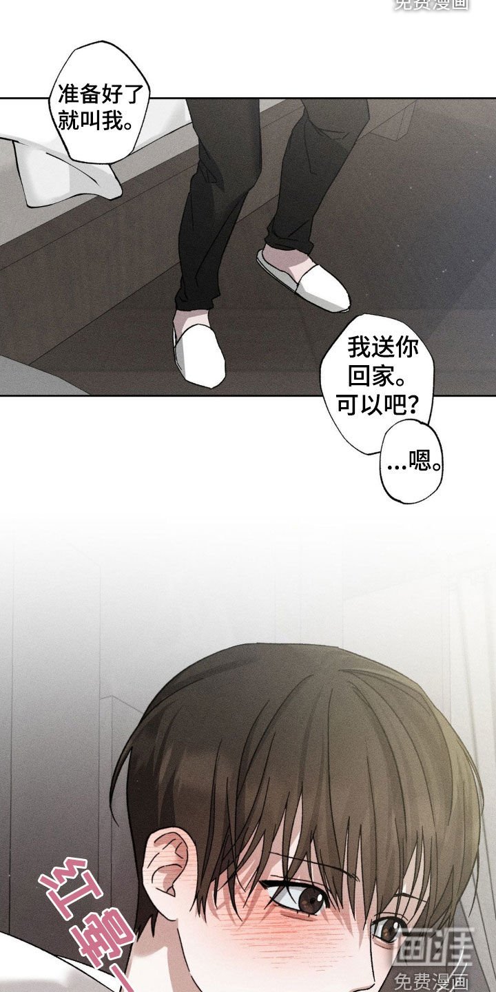 第29章：心情很好