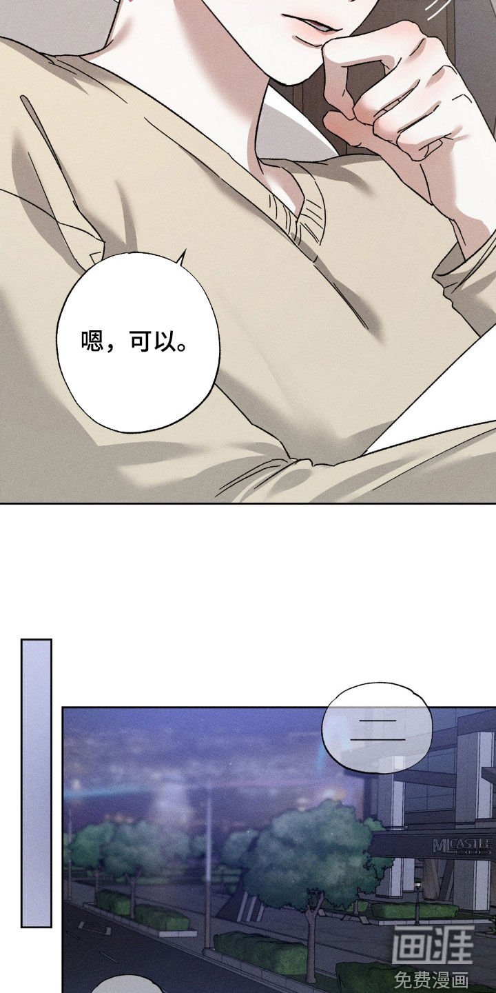 第29章：心情很好