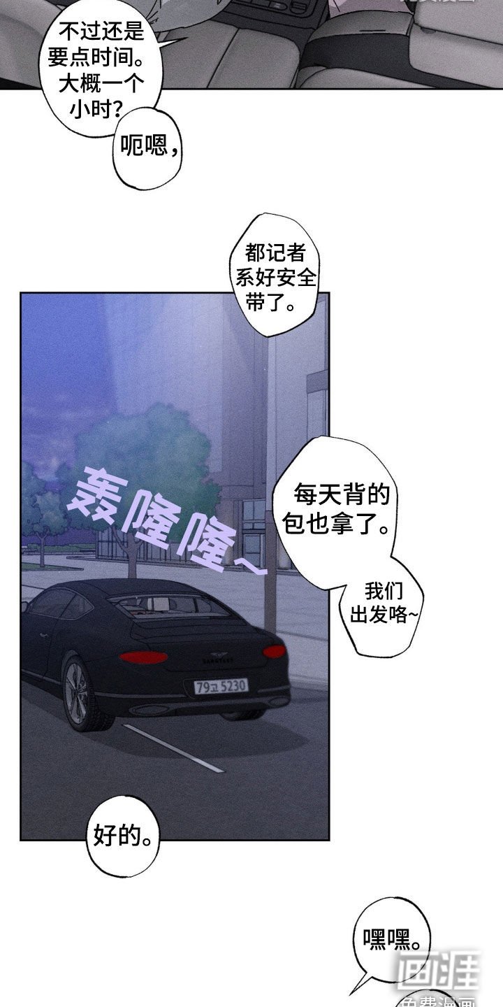 第29章：心情很好