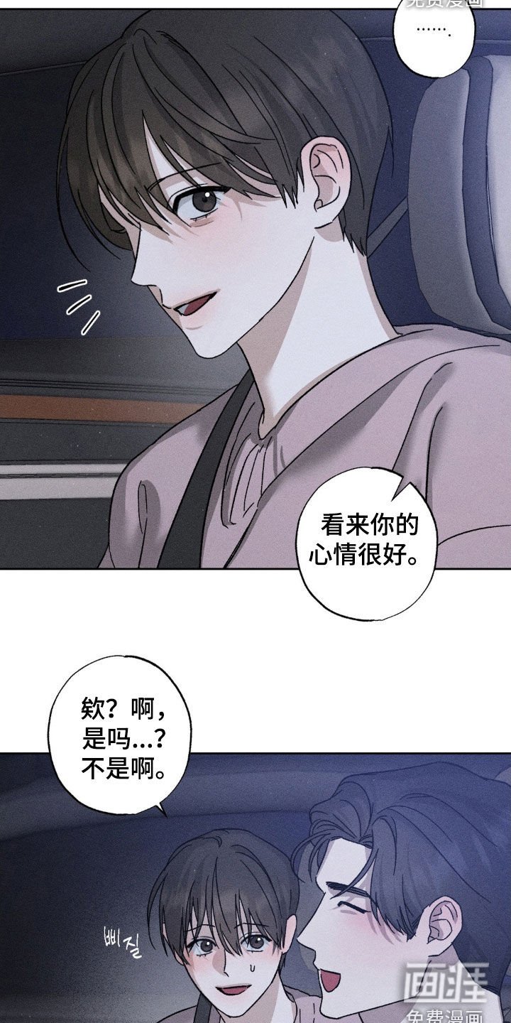 第29章：心情很好