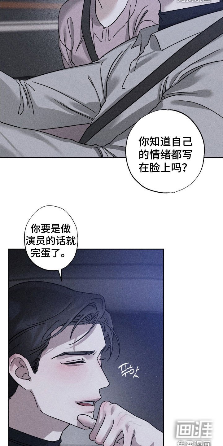 第29章：心情很好