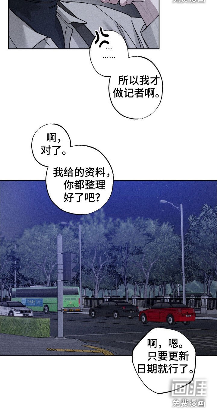 第29章：心情很好