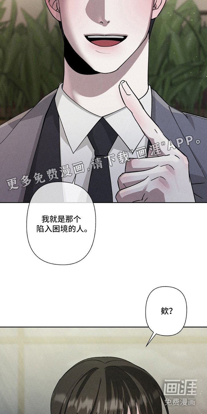第3章：互惠互利