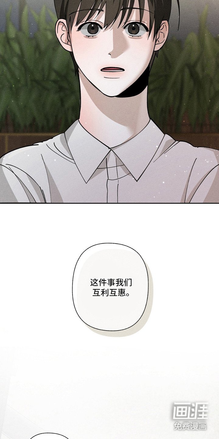 第3章：互惠互利