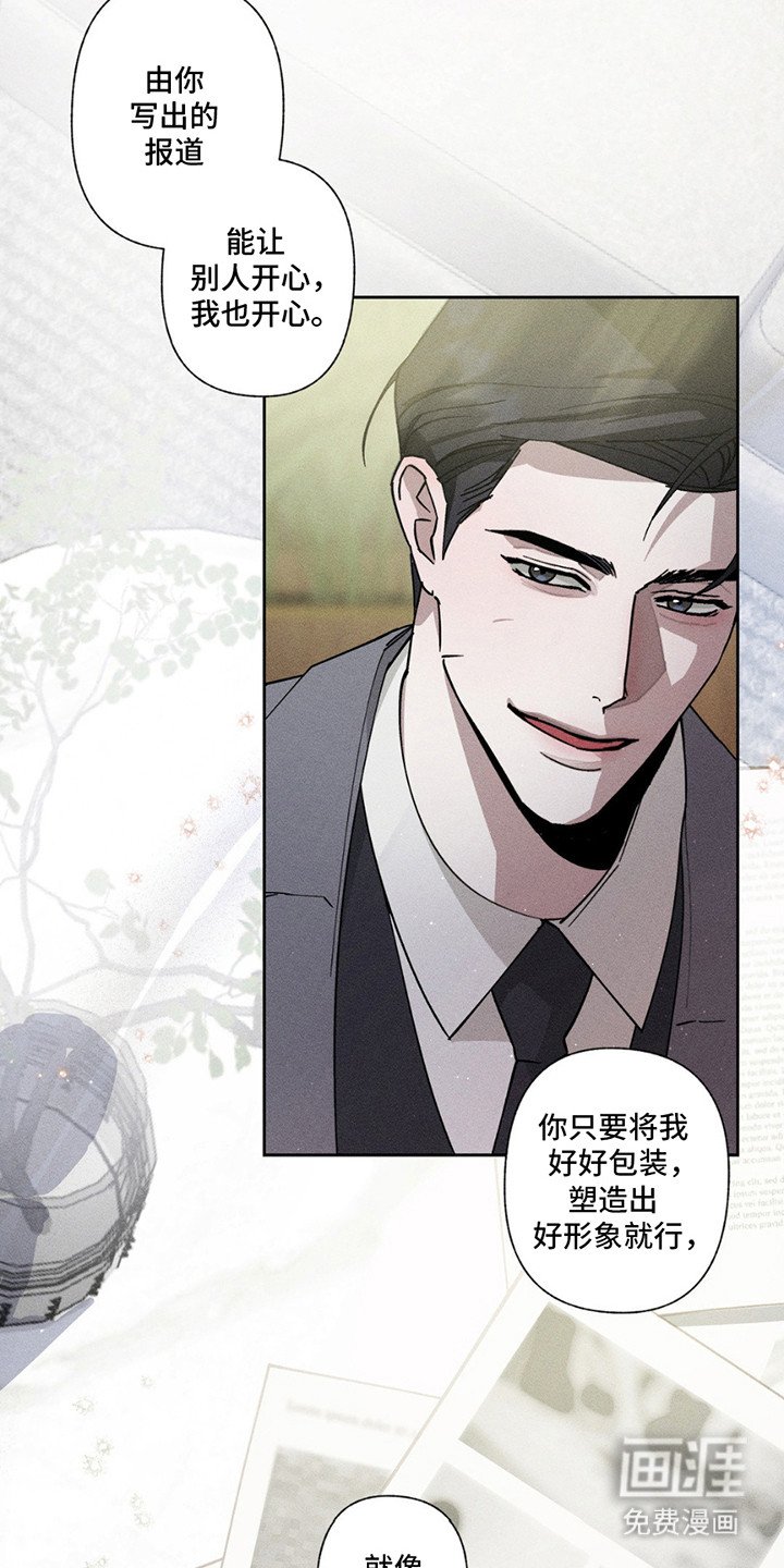 第3章：互惠互利