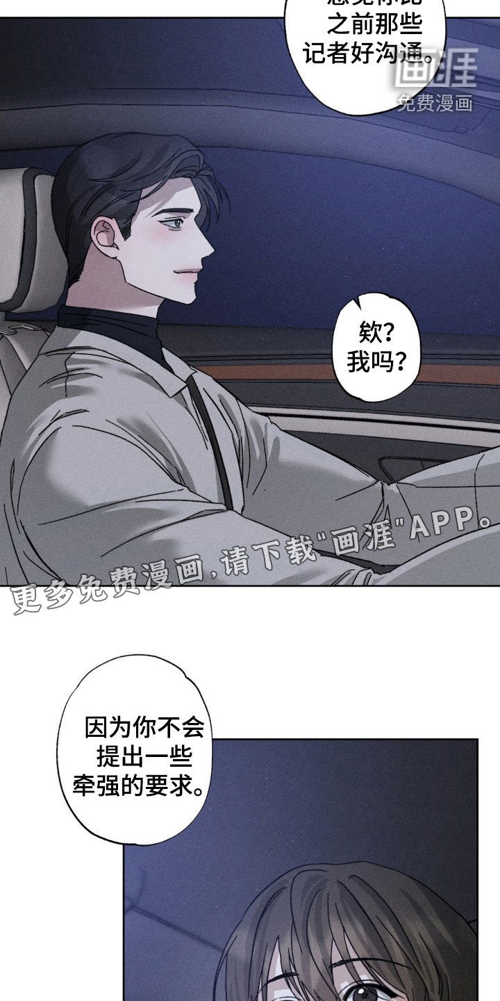 第30章：你死心吧