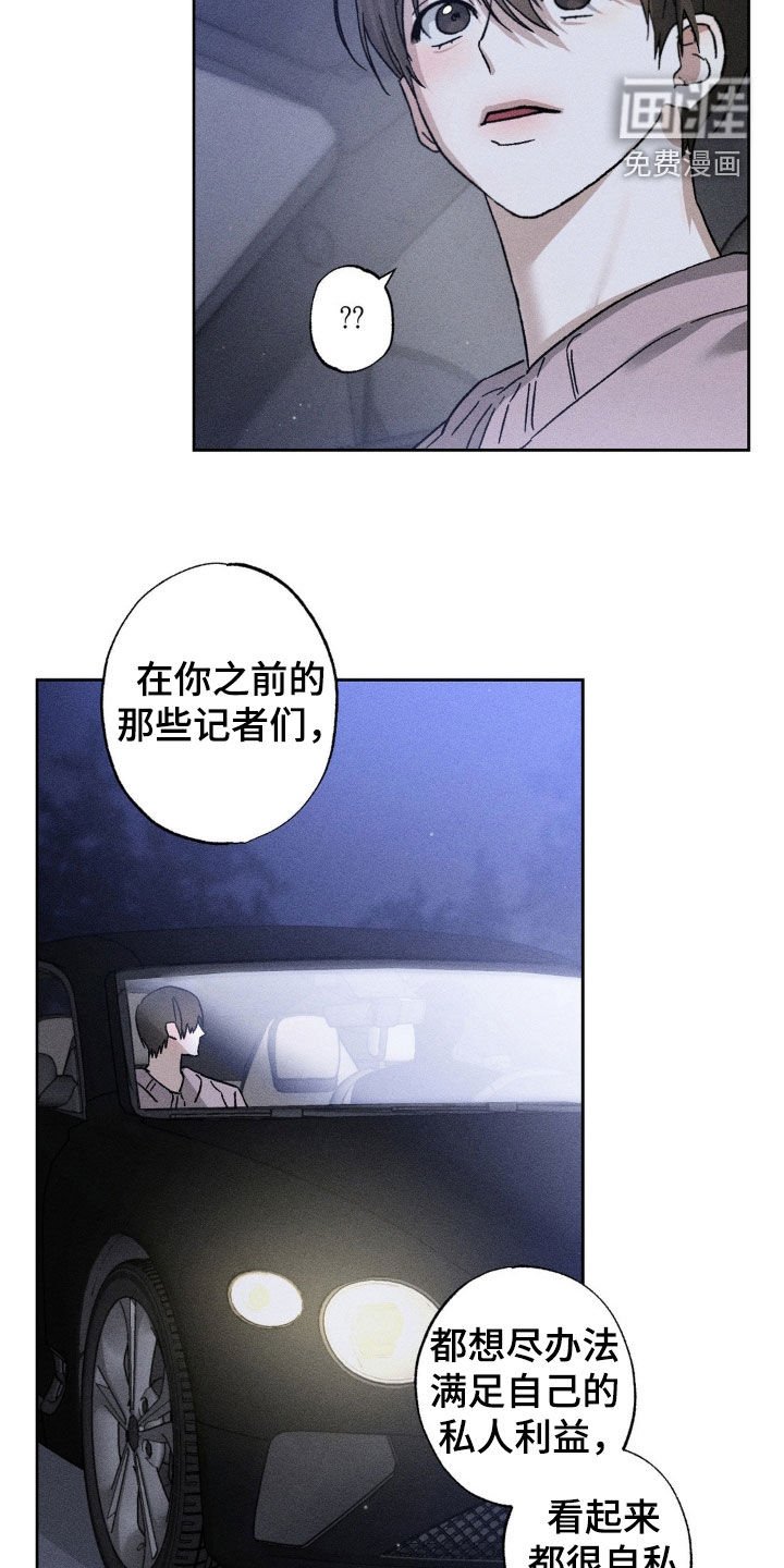 第30章：你死心吧
