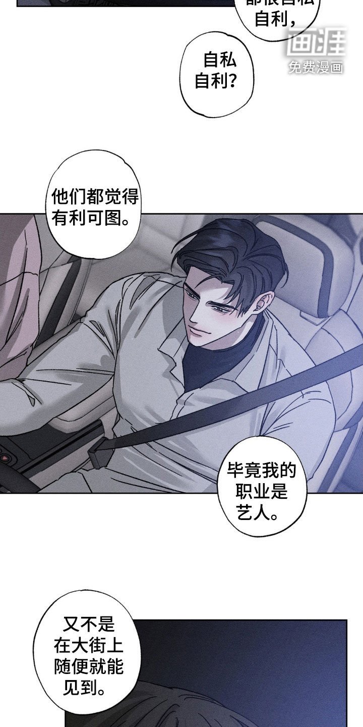 第30章：你死心吧