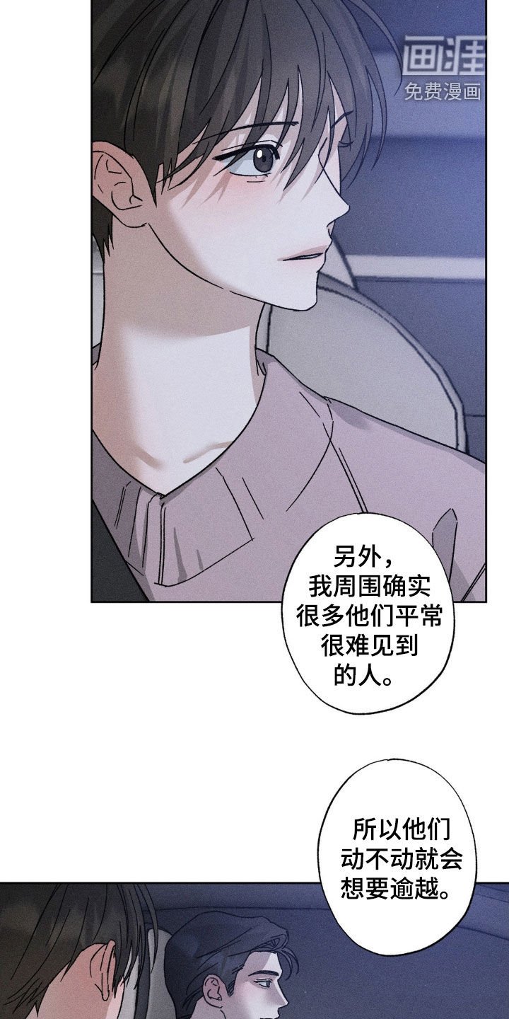第30章：你死心吧
