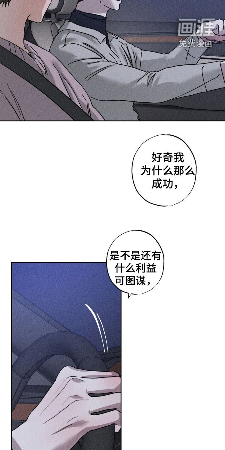 第30章：你死心吧