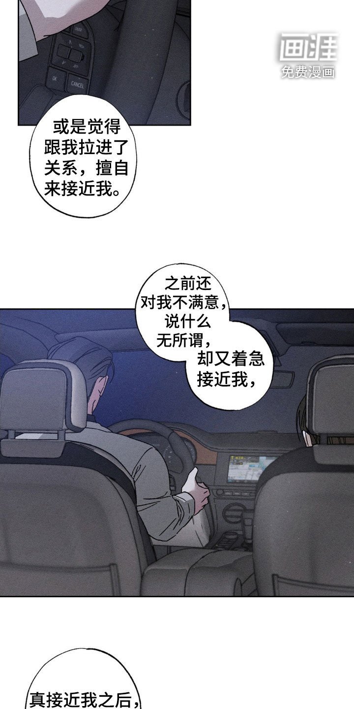 第30章：你死心吧