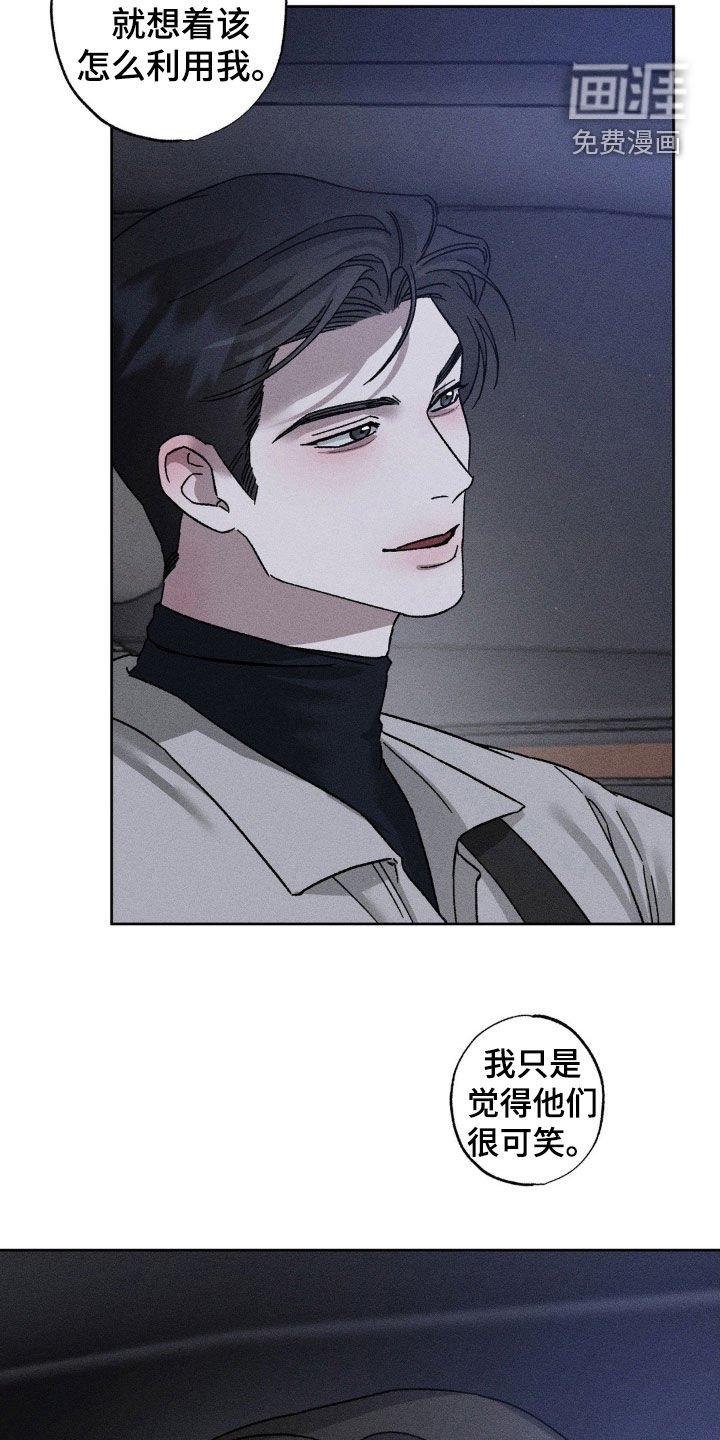 第30章：你死心吧