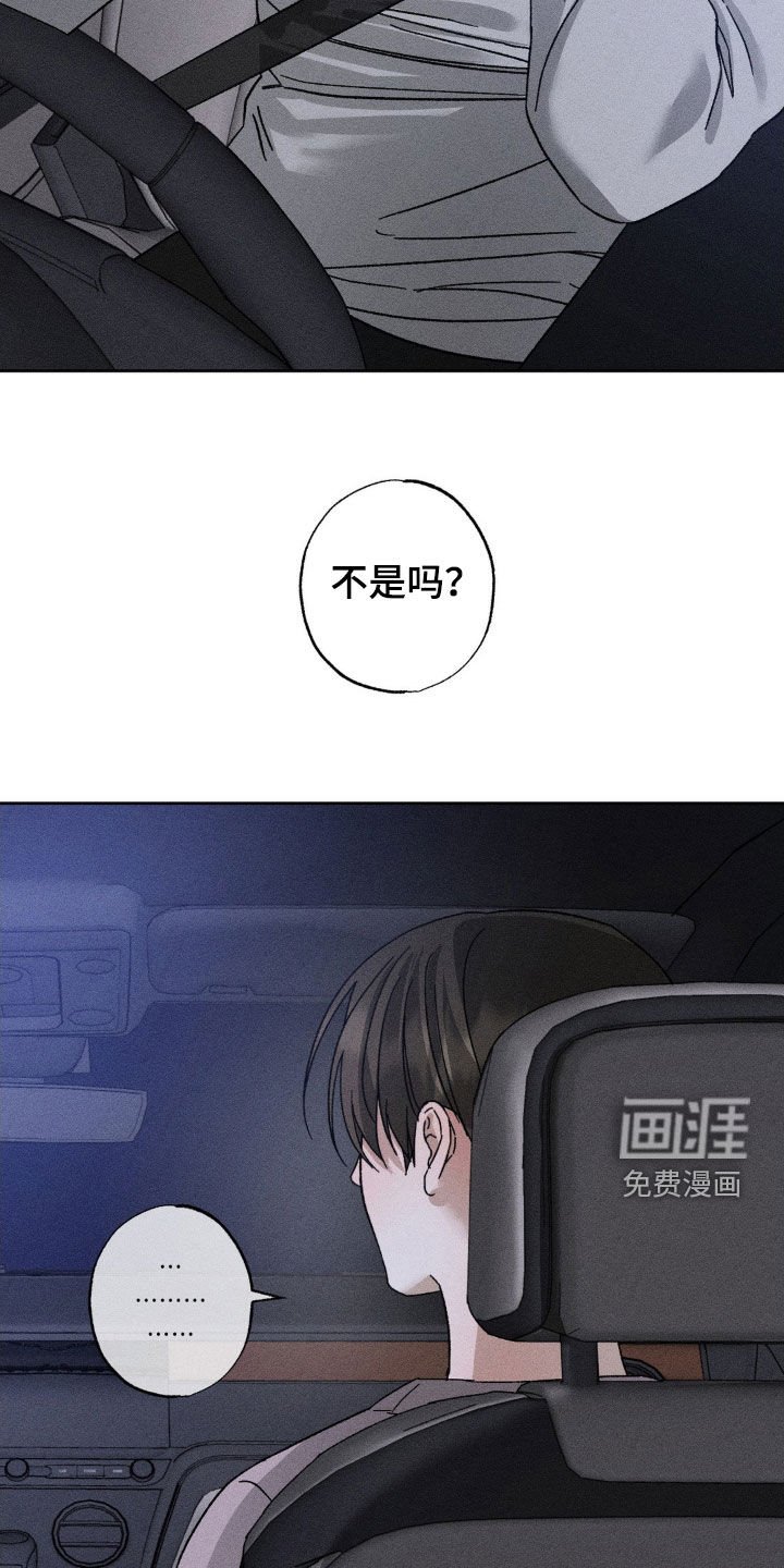第30章：你死心吧