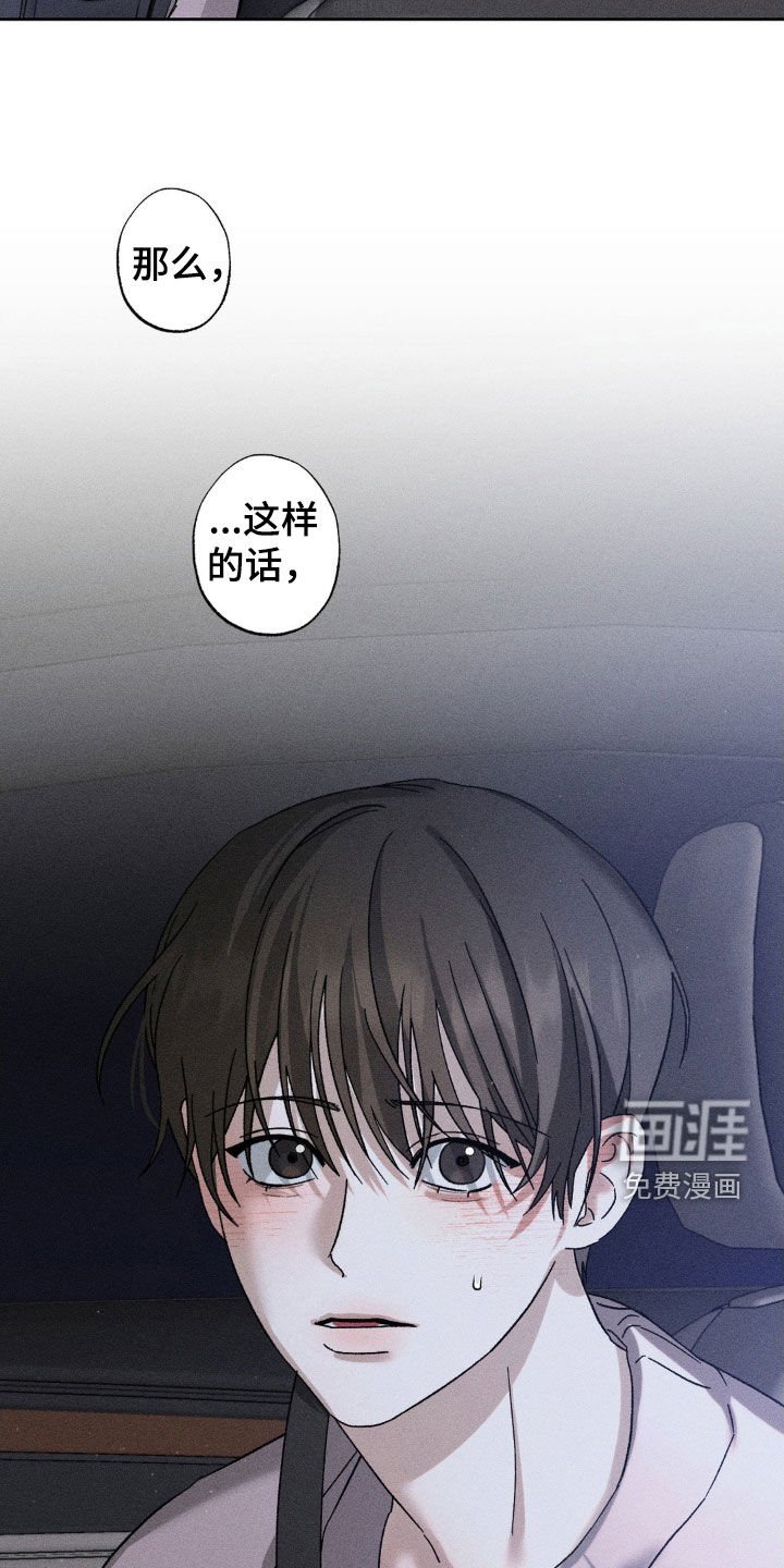 第30章：你死心吧
